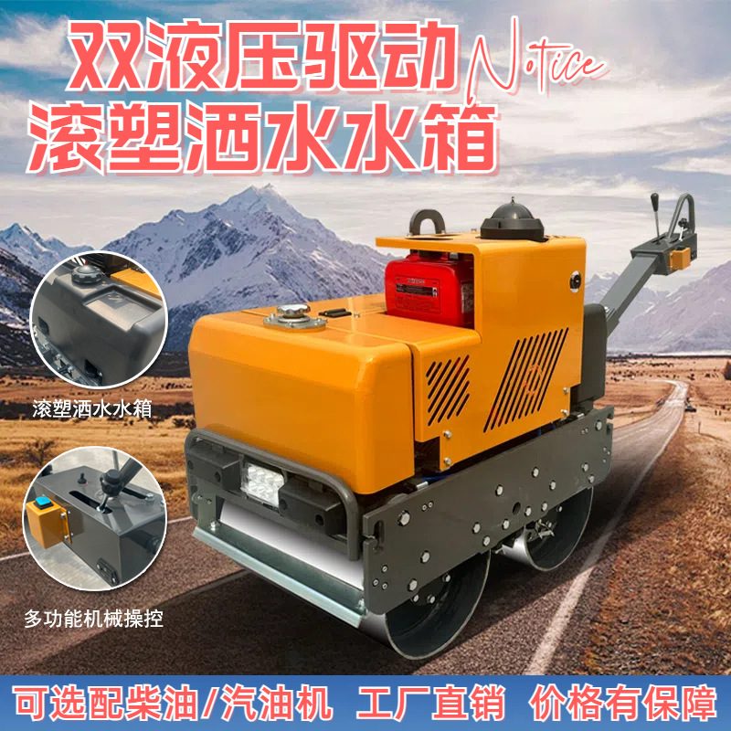 Walk-Behind Hydraulic Roller 1T / 2T