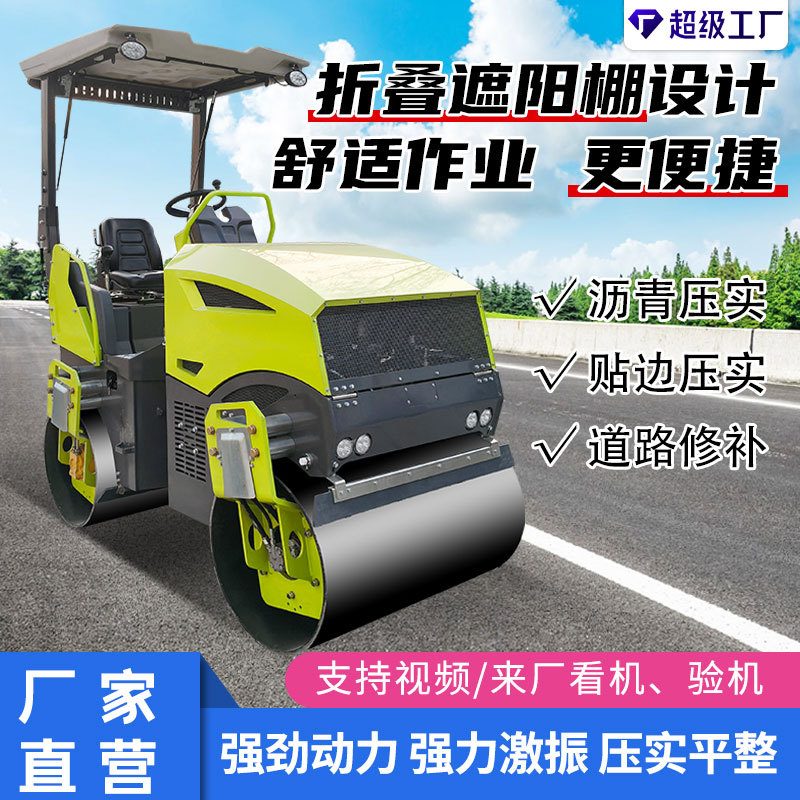 Ride-On Vibratory Roller 2.5T / 3T