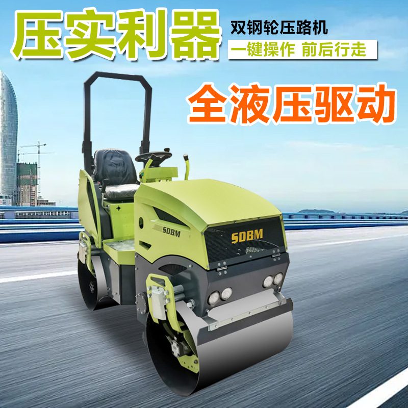 BM2000 Ride-On Roller 2T