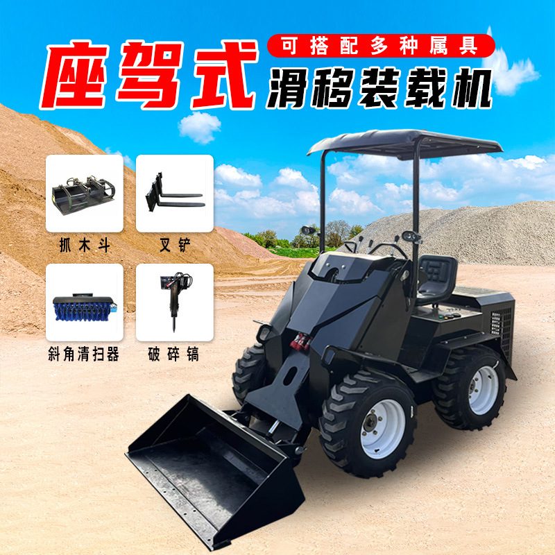 BM520 Skid Steer Loader