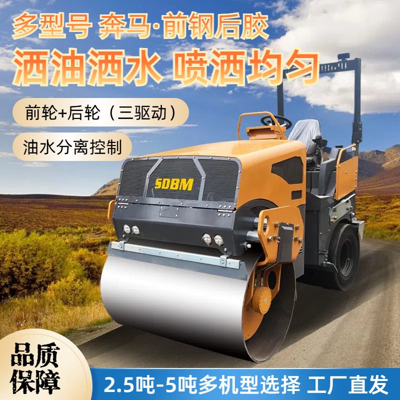 Ride-On Roller 2.5T