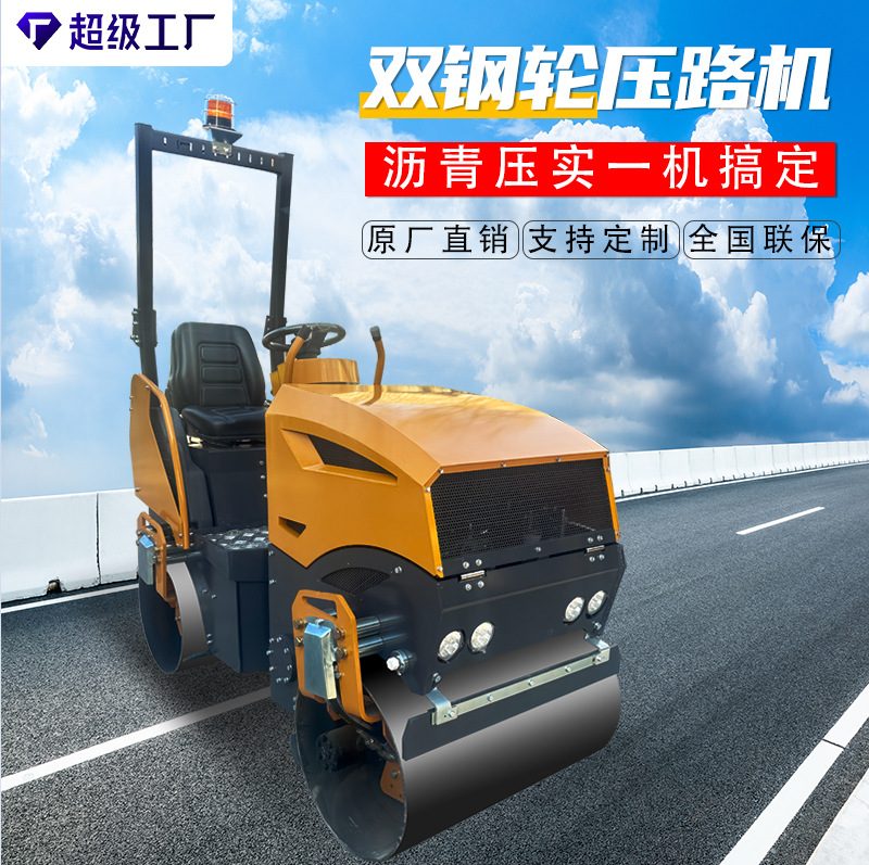 Ride-On Double-Drum Roller 1.3T