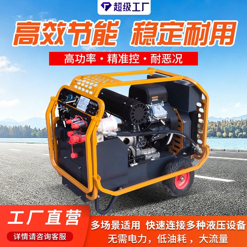 Diesel Hydraulic Power Unit