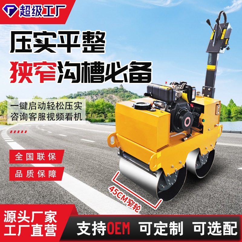 BM50 Walk-Behind Roller 0.5T