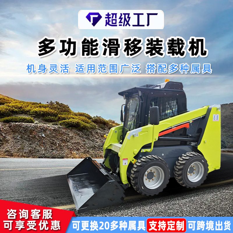 Crawler Skid Steer Loader