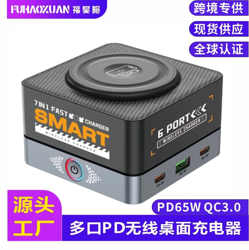 Wireless Charging Station