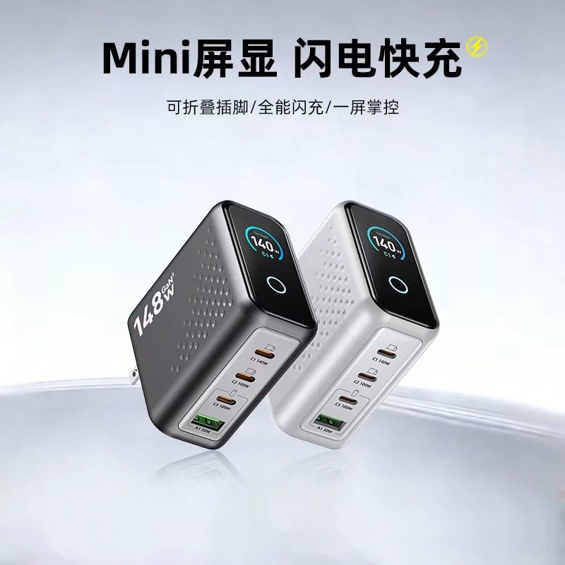 GaN Fast Charger 148W image 3