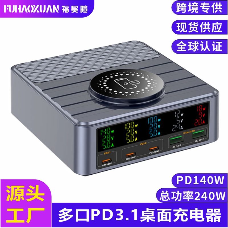 Wireless Charging Station