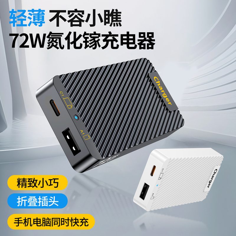 Multi-Port USB Charger 72W image 2