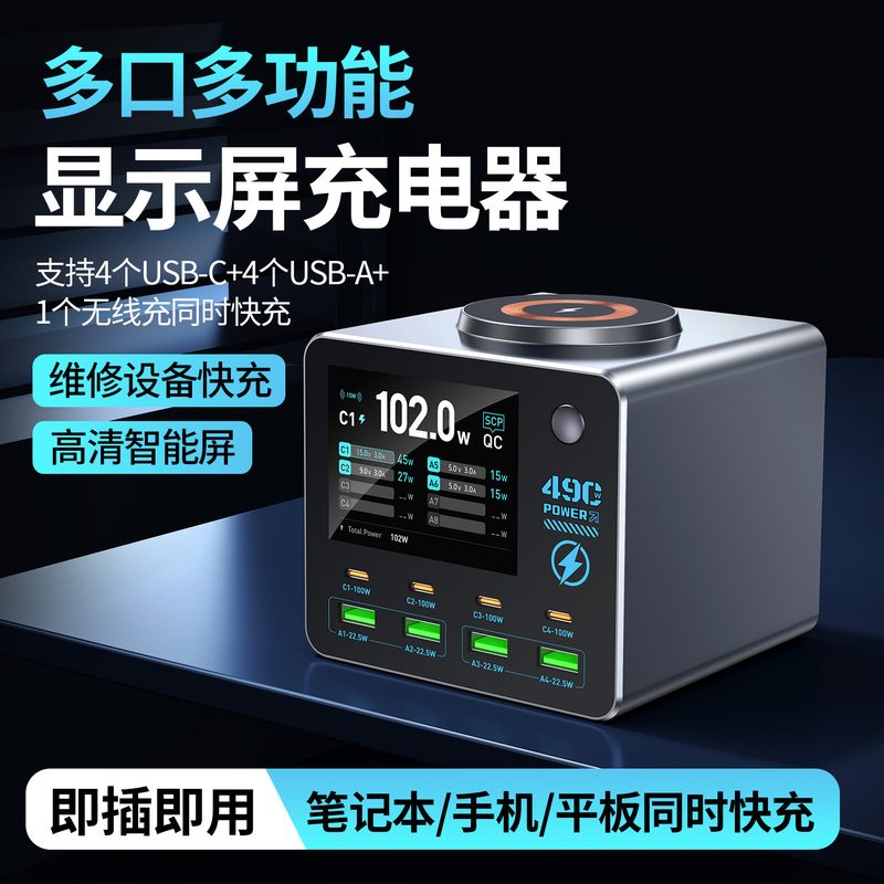 Wireless Charging Station