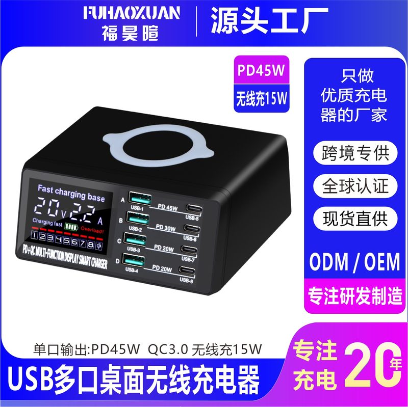 Wireless Charging Station