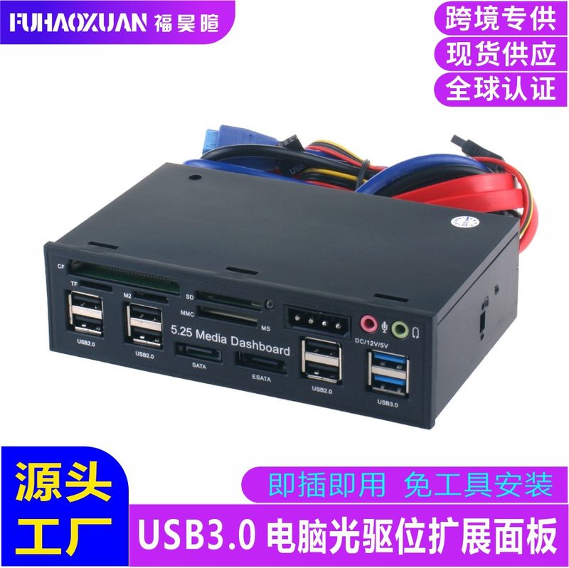 USB Hub