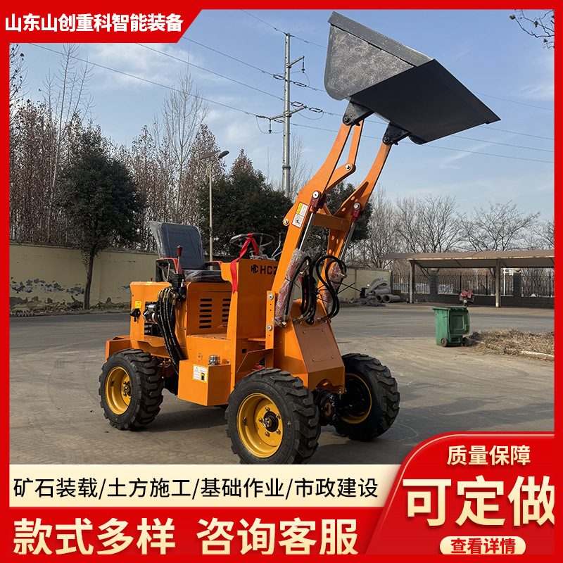 4WD Shovel Loader