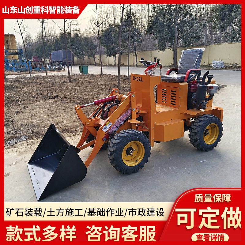 4WD Shovel Loader image 2