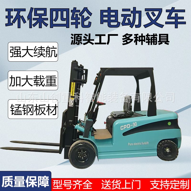 Electric Forklift 3T (Lithium)