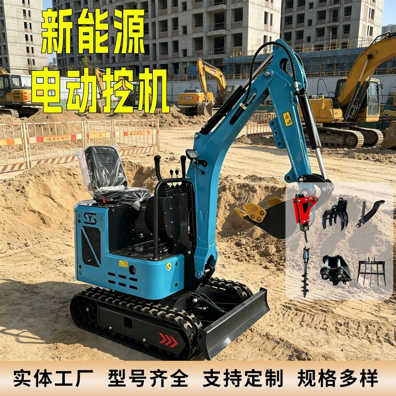 Electric Mini Excavator 12 Type