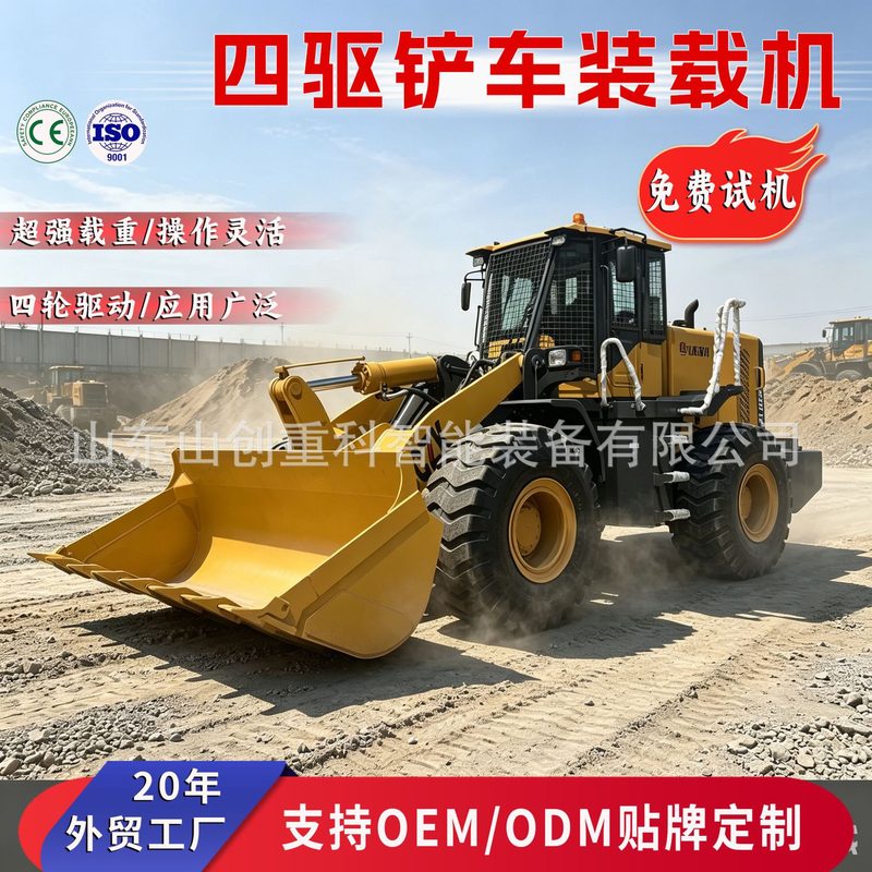 50 Wheel Loader