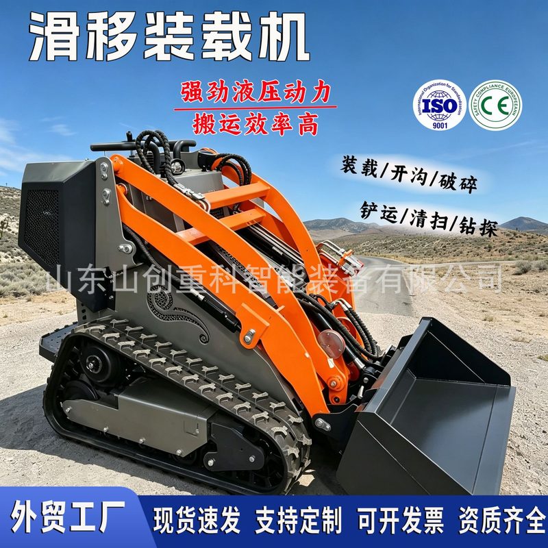 Crawler Skid Steer Loader