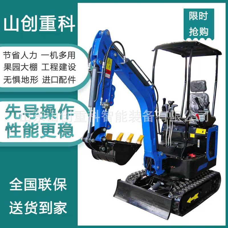 Mini Excavator 17 Type (Diesel)