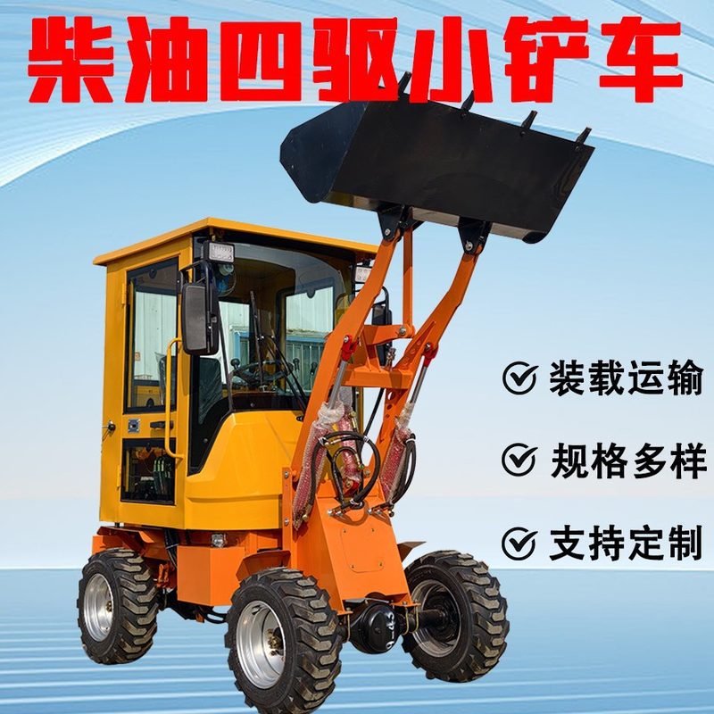 4WD Diesel Mini Loader