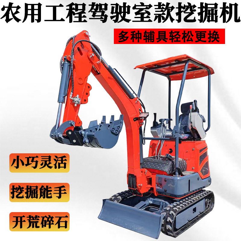 Mini Excavator (Municipal)