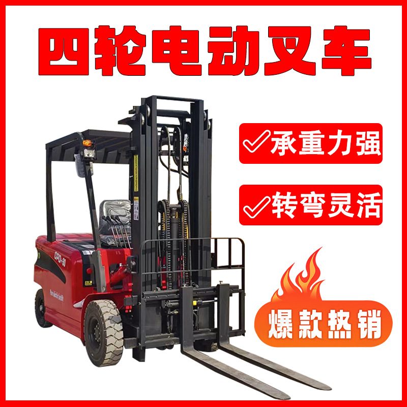 Electric Forklift 2T / 3T