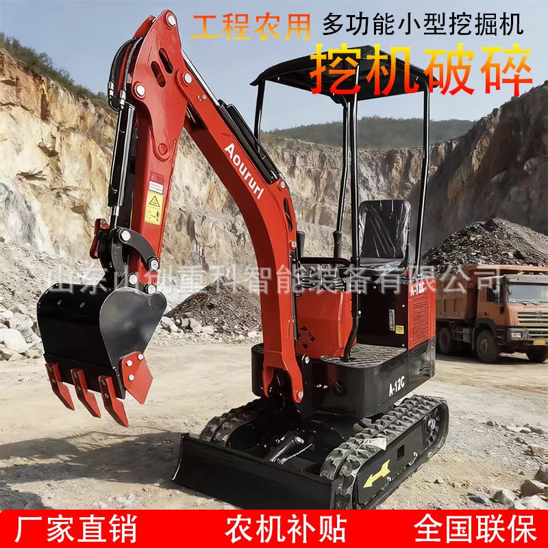 Mini Excavator 12 Type (Multi-Purpose)