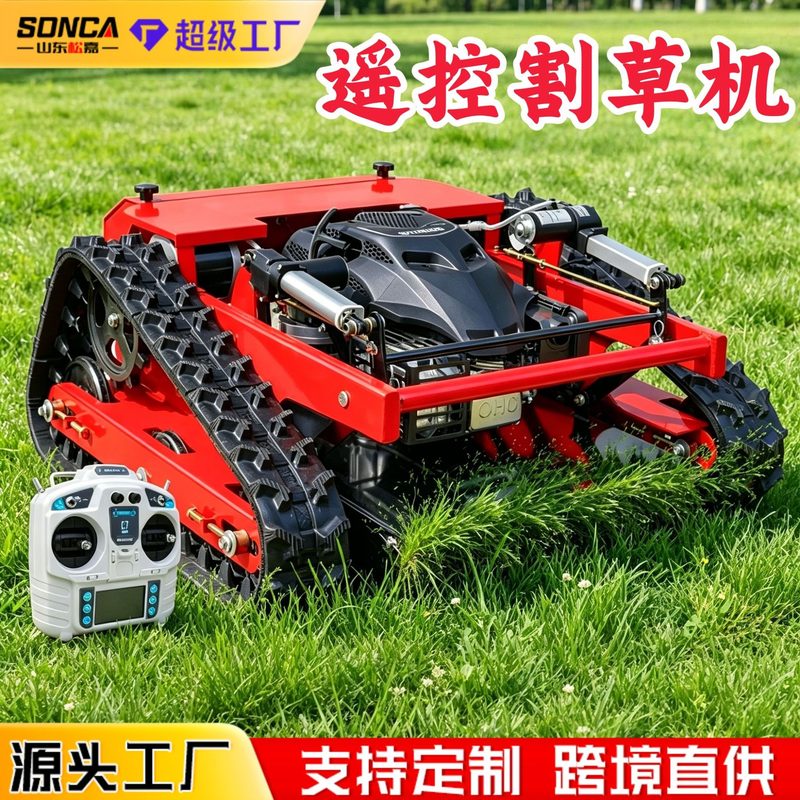 Crawler Remote-Control Mower
