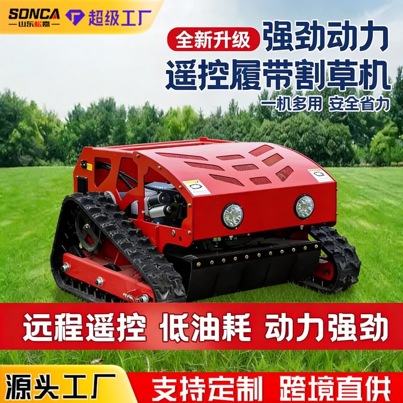 Crawler Remote-Control Mower image 2