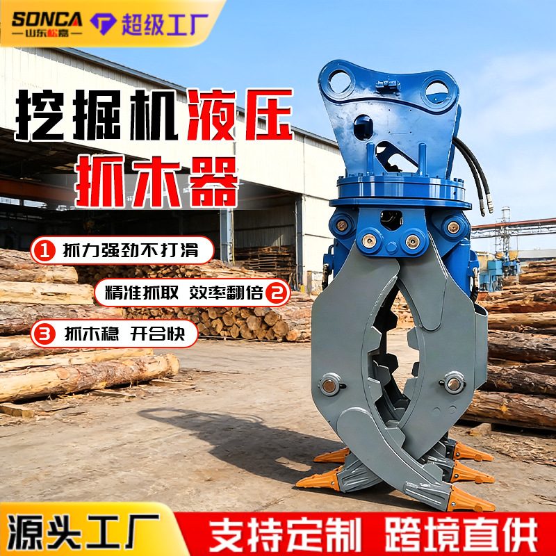 Hydraulic Rotating Log Grapple