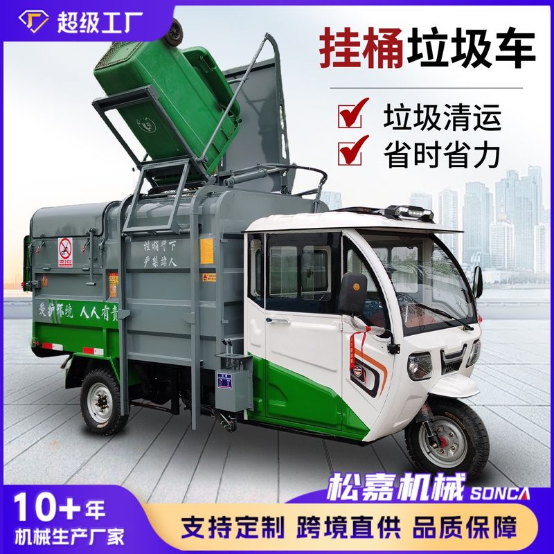 Electric Garbage Truck image 2