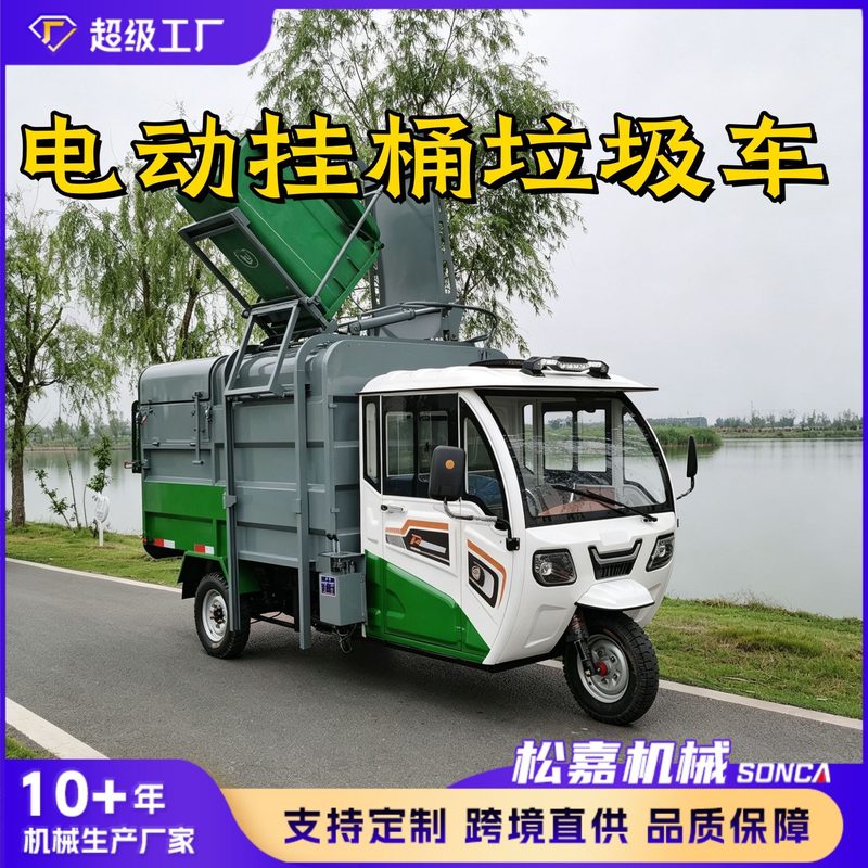 Electric Garbage Truck image 3