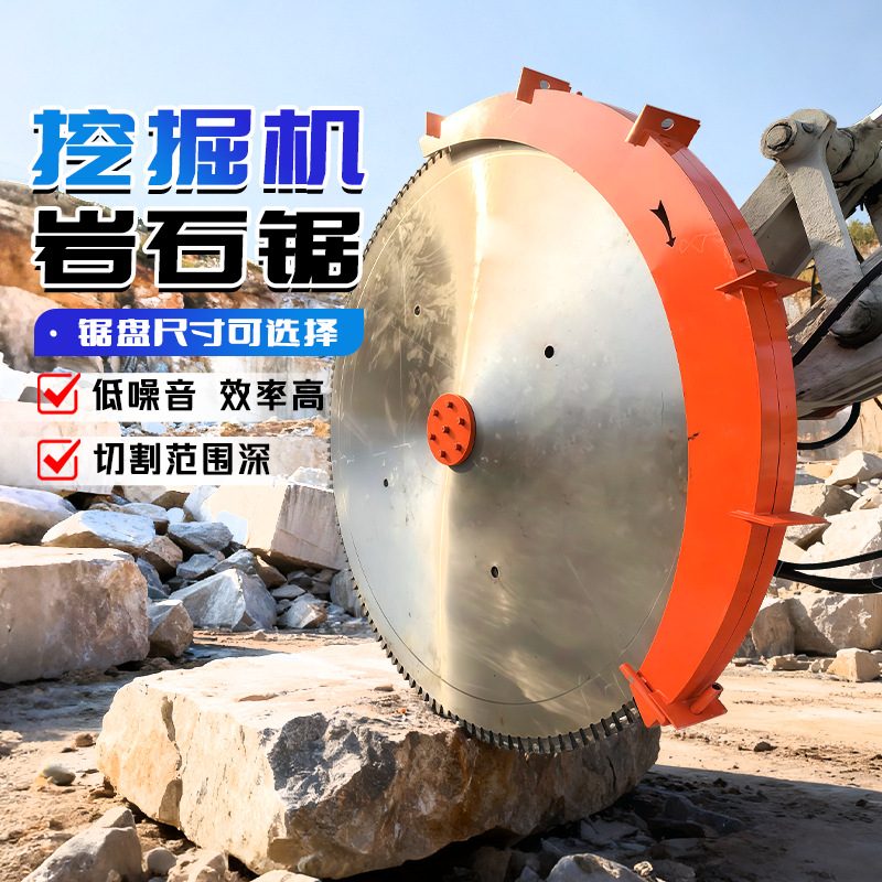 Excavator Rock Saw