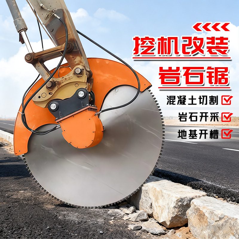 Excavator Rock Saw image 2