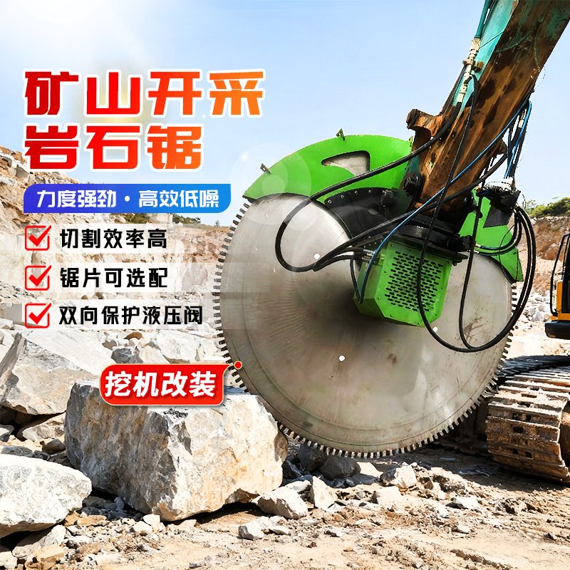 Excavator Rock Saw image 3