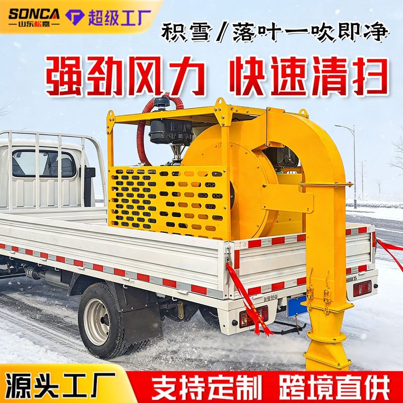 Truck-Mounted Road Blower