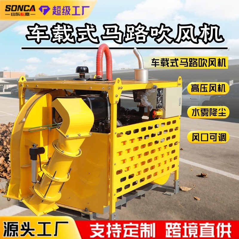 Truck-Mounted Road Blower image 2