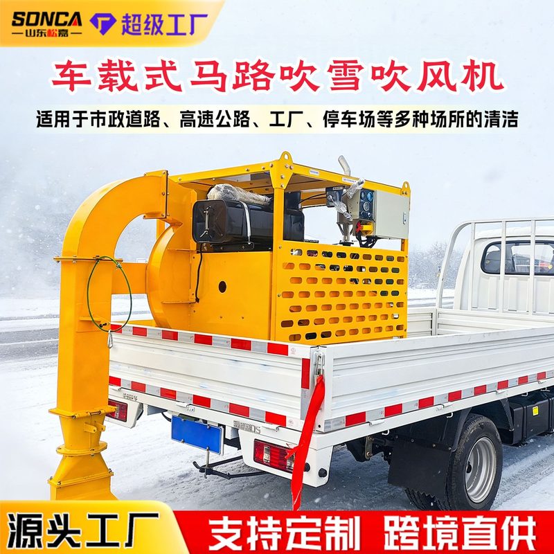 Truck-Mounted Road Blower image 3