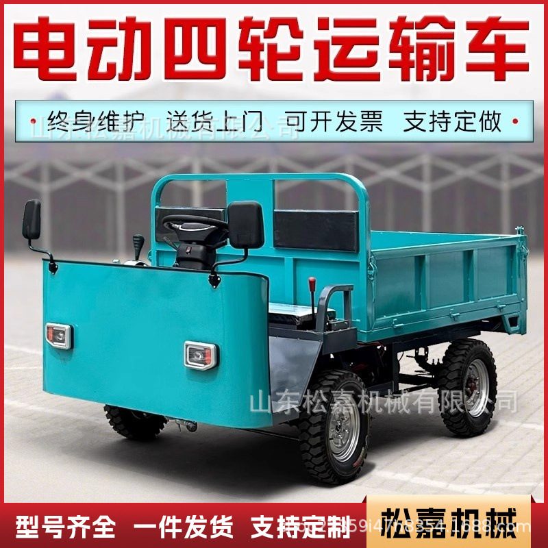 4WD Farm Transporter