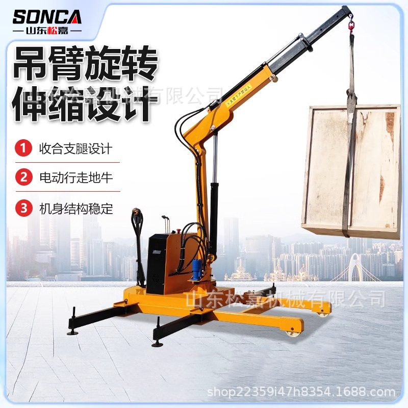 Mobile Mini Crane 1T image 2