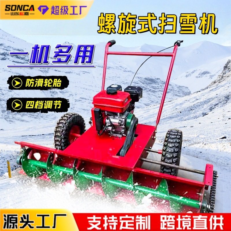 Walk-Behind Snow Blower