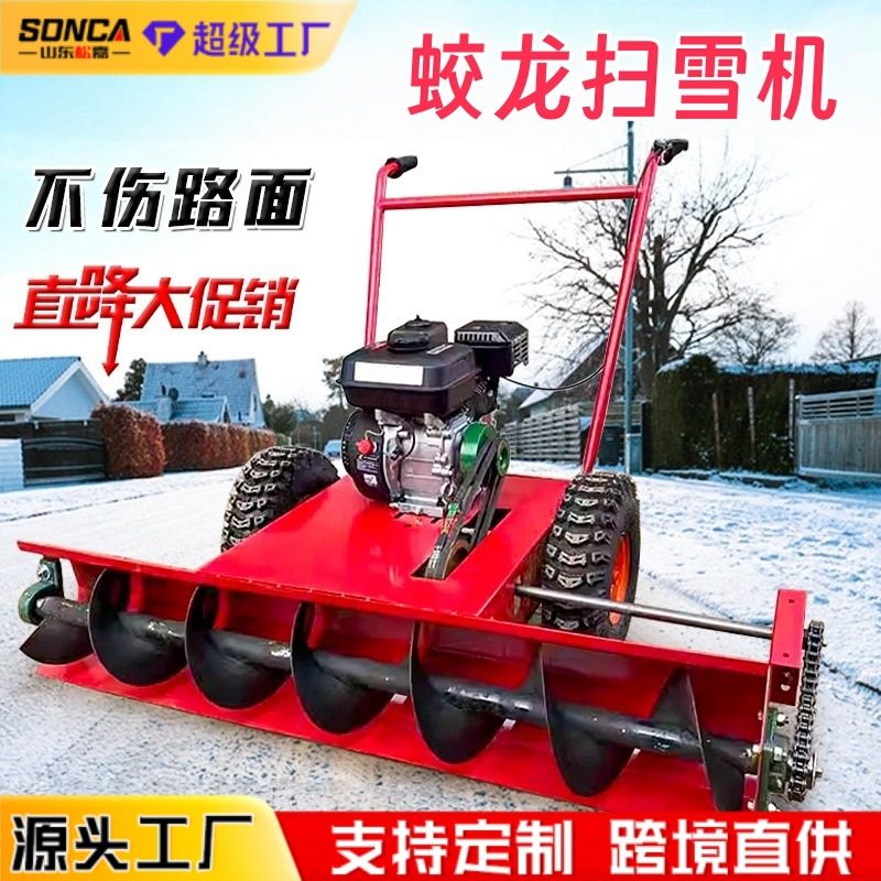 Walk-Behind Snow Blower image 2