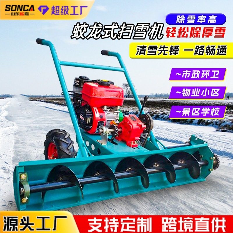 Walk-Behind Snow Blower image 3
