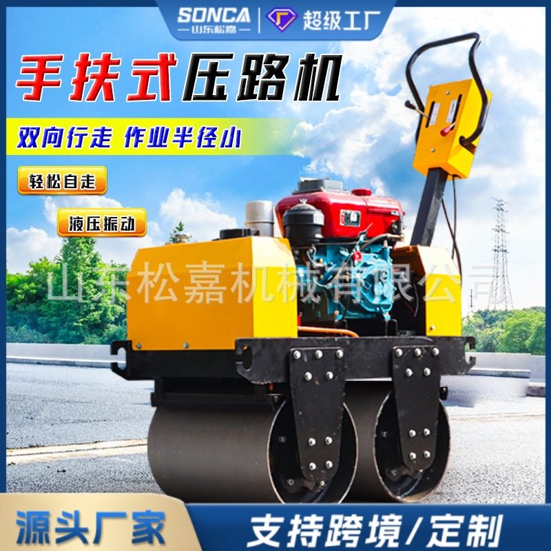 Mini Road Roller 1T / 3T