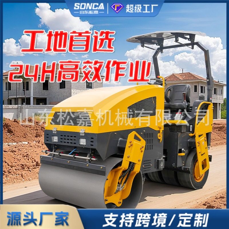 Mini Road Roller 1T / 3T image 2