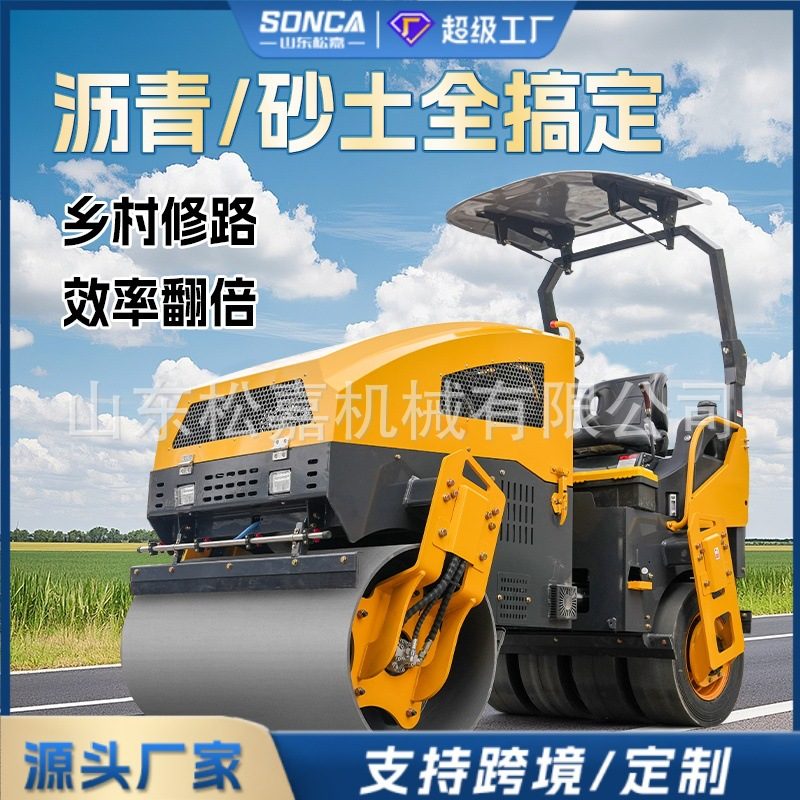 Mini Road Roller 1T / 3T image 3