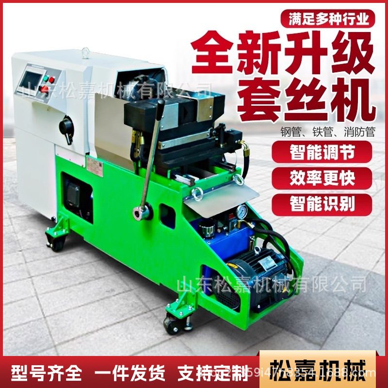 Automatic Rebar Threading Machine