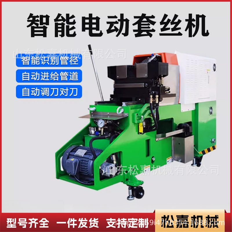 Automatic Rebar Threading Machine image 2