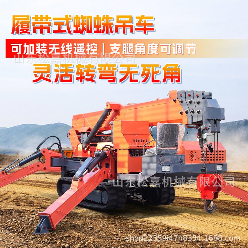 Crawler Spider Crane