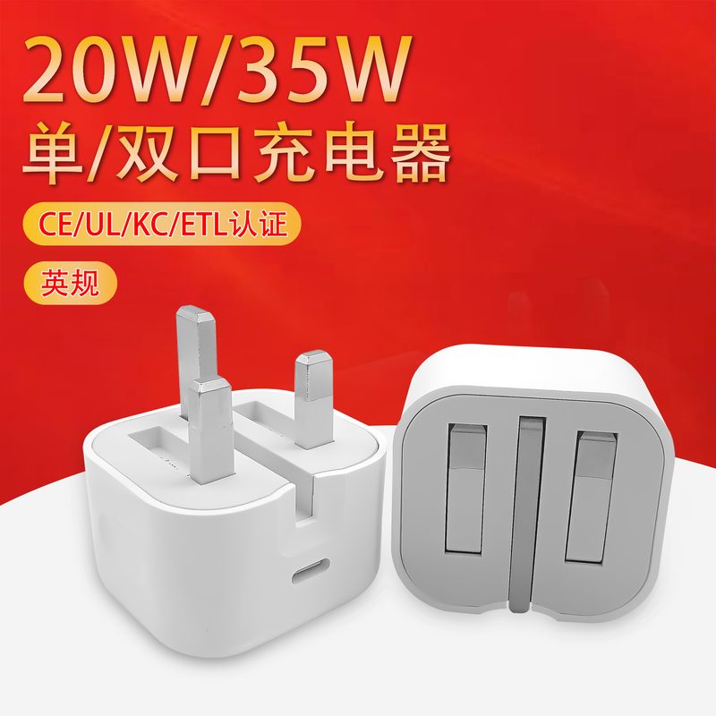 USB Fast Charger 20W